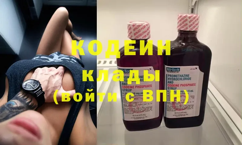 Codein Purple Drank  Будённовск 