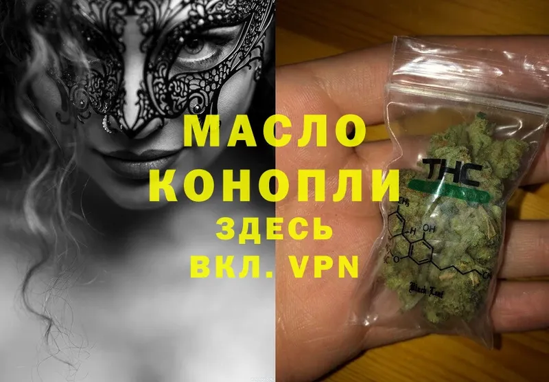 ТГК THC oil  магазин продажи   Будённовск 